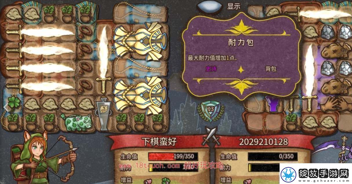 背包乱斗游侠光剑流派玩法攻略