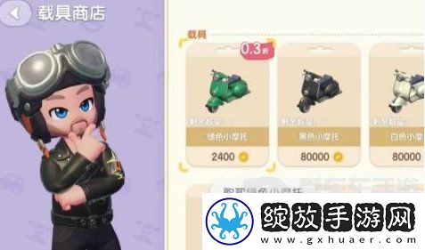 心动小镇停车位如何获得