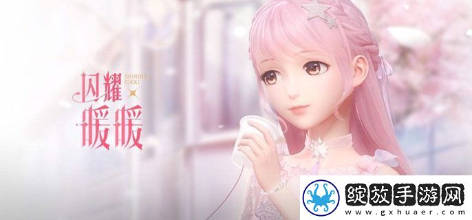 闪耀暖暖深海的秘藏活动