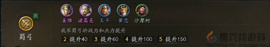 三国志战略版三国演弈吴弓阵容推荐