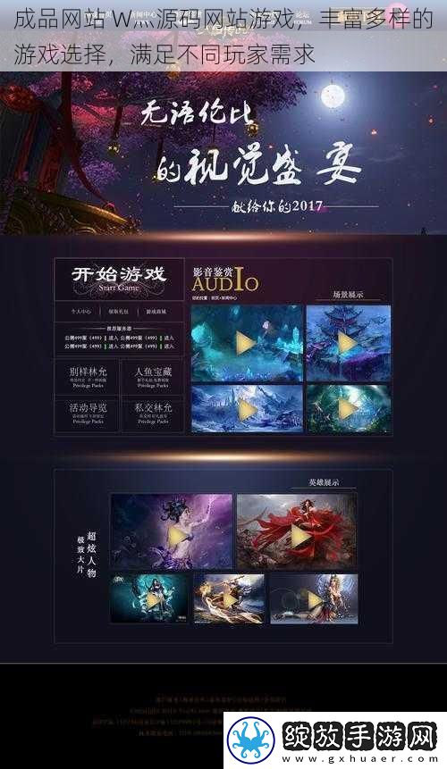 成品站