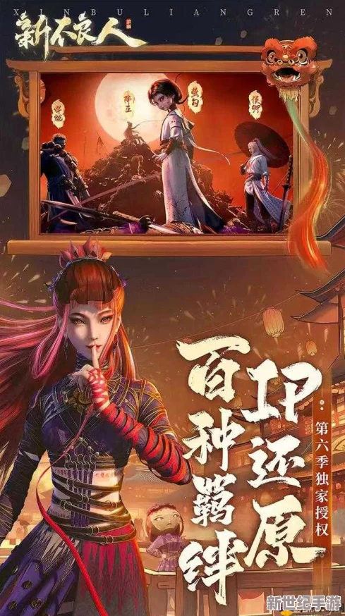 不良人2手游11月25日震撼开启新服新区