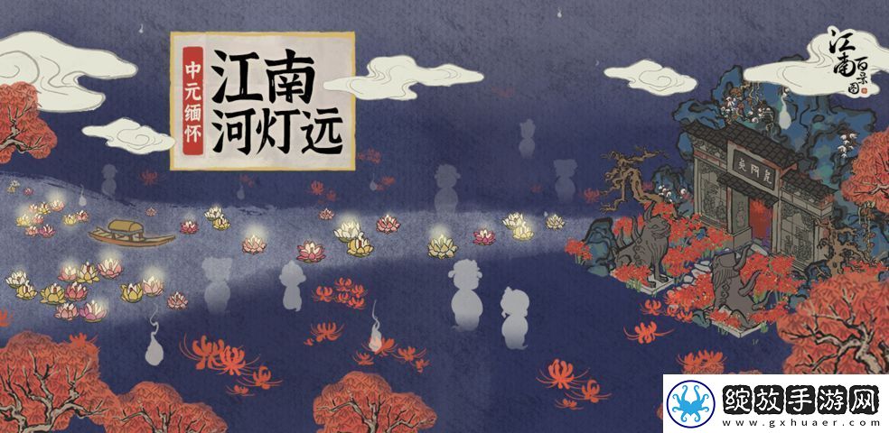 江南百景图河灯不显示怎么办