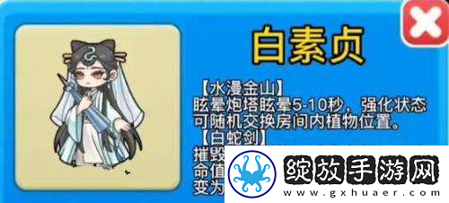 别惹农夫白素贞怎么解锁