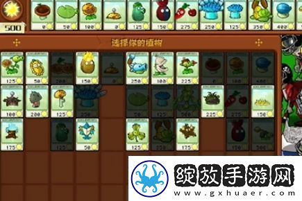 植物大战僵尸杂交版冒险第24关通关攻略系统经验值获取最大化方案
