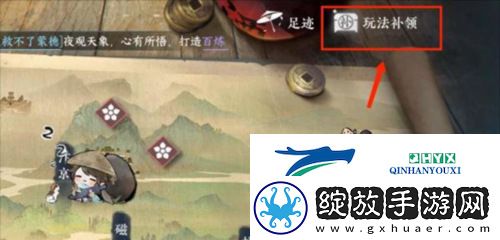 逆水寒手游补领系统是什么