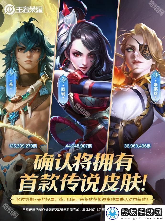 王者荣耀首款传说皮肤是谁
