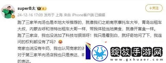 你怎么看