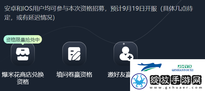 使命召唤手游体验服申请资格怎么获得