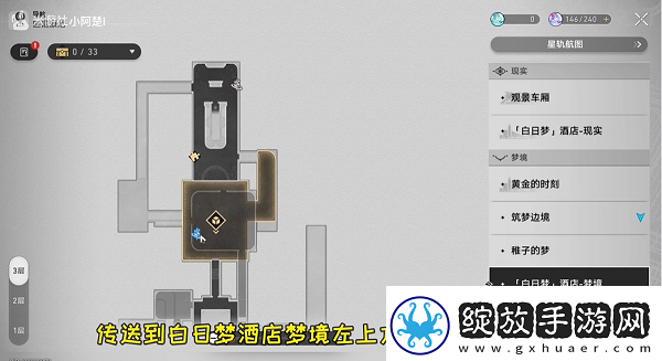 崩坏星穹铁道年满十八成就攻略
