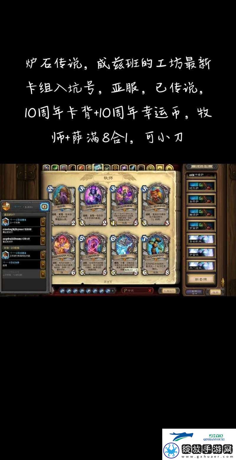 炉石传说新版火球法卡组全方位解析