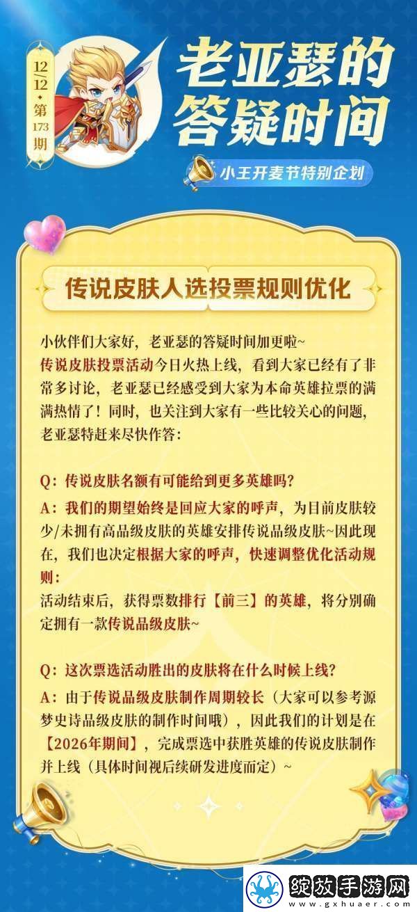 老亚瑟的答疑时间
