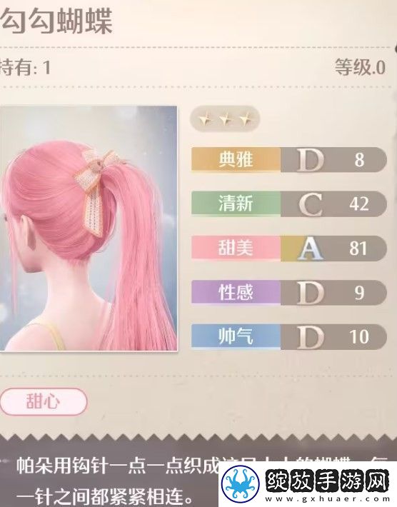 无限暖暖勾勾蝴蝶怎么获得