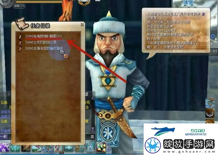 热血江湖游戏中五转任务怎么做
