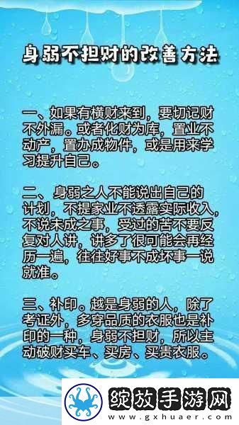 九浅一深三左三右巧妙藏字之谜