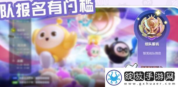 蛋仔派对蛋战四方盛典怎么玩