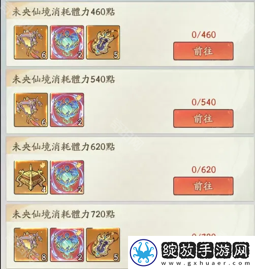 寻道大千未央仙境法宝怎么拿划算