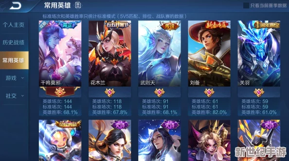 王者荣耀新版本排位赛全面解析