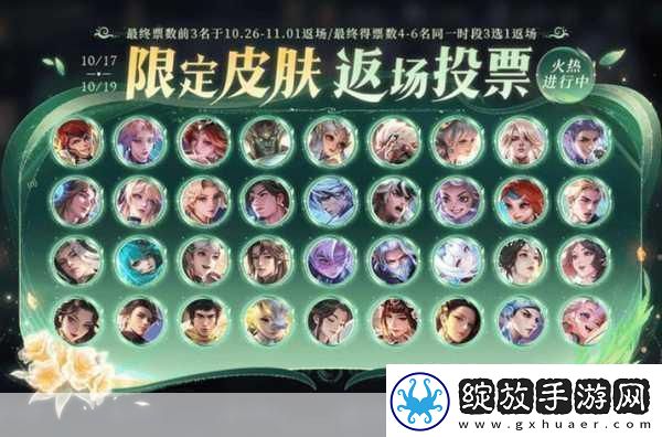 王者荣耀五五开黑节