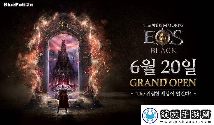 全新韩国MMORPG大作EOS