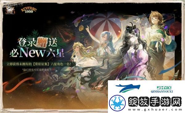 重返未来1999南纬日暮时活动怎么玩