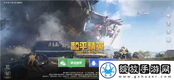 和平精英改名卡如何获得