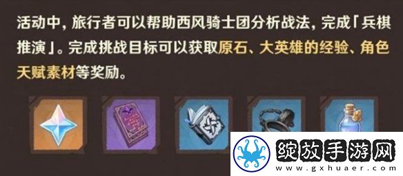 原神强风猛进之述演什么时候结束