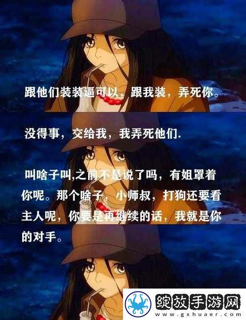 一人在上面添一人之下吃