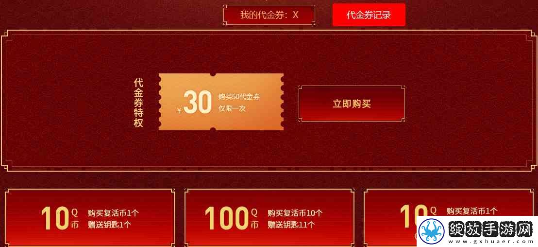 CF元旦特惠活动地址分享