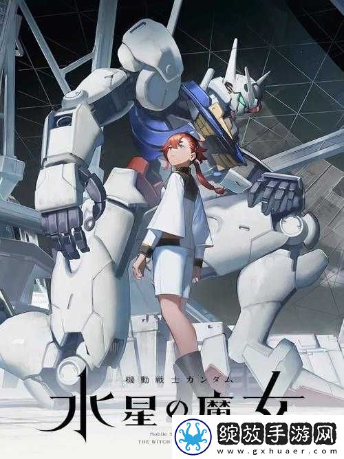 水星的魔女第四集揭秘