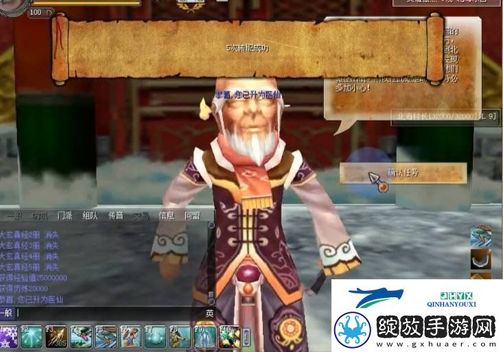 热血江湖游戏中五转任务怎么做
