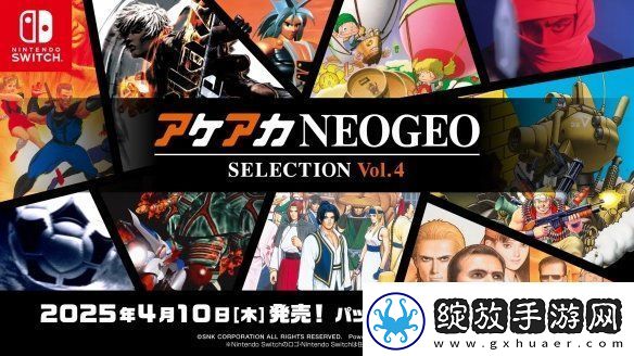 SNK推出ACA