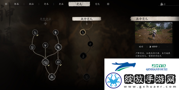 黑神话悟空二周目新增内容有哪些