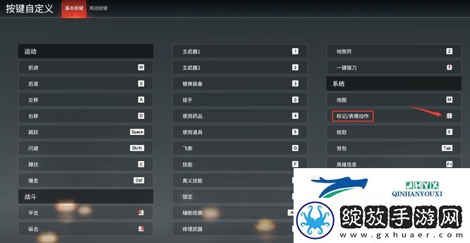 永劫无间滑轮不能标记如何解决