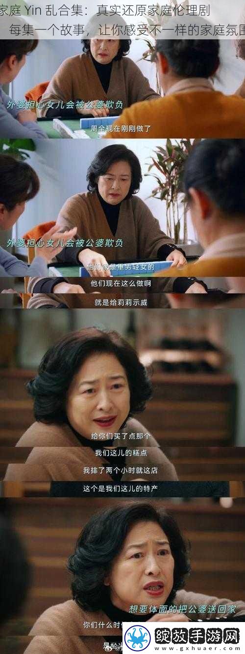 家庭