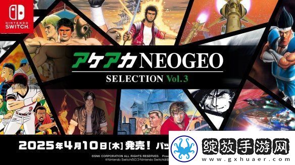 SNK推出ACA