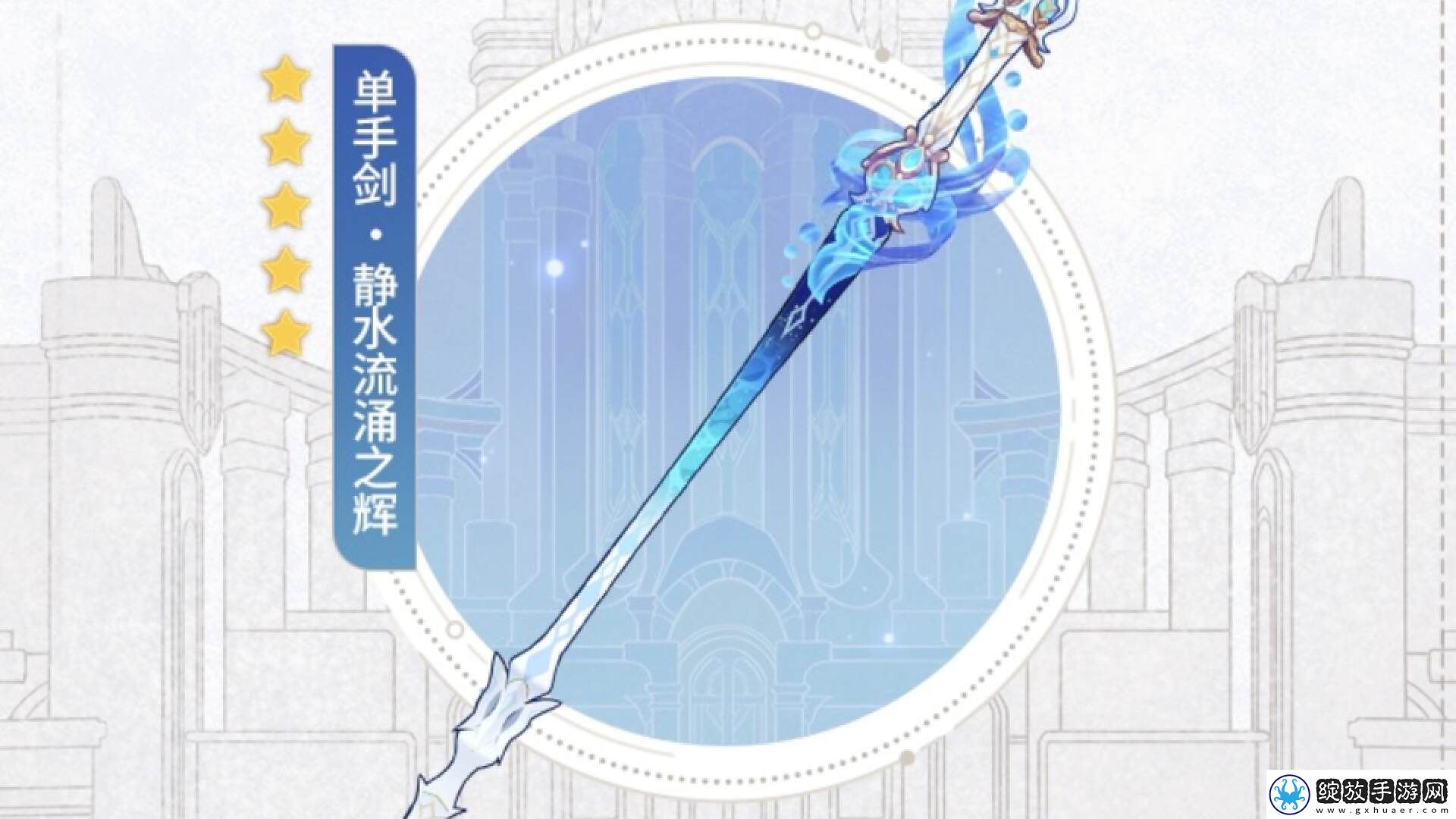 原神4.2版本武器池抽哪个好