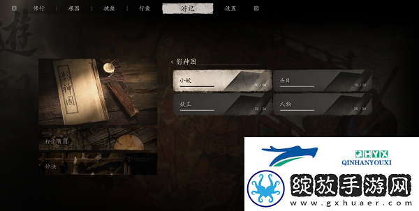 黑神话悟空二周目继承什么