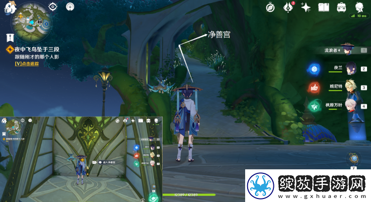 原神夜中飞鸟坠于三段攻略