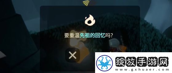 光遇3.26任务怎么做