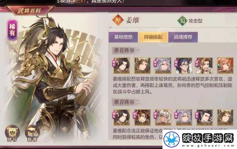 国志幻想大陆