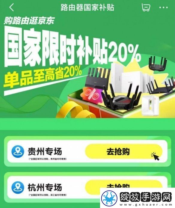 浙黔两地特惠！华硕路由器带你畅游高速络世界