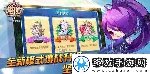 天天来塔防