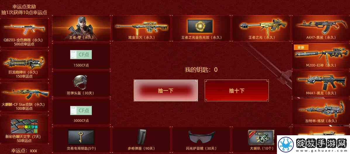 CF元旦特惠活动地址分享