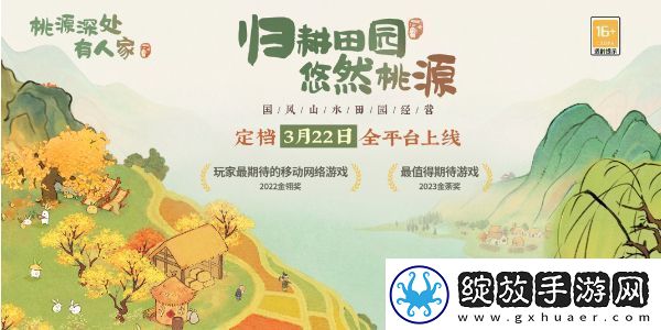桃源深处有人家歧路之畔支线怎么触发