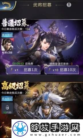 乱世逐鹿游戏中的关羽怎么获得