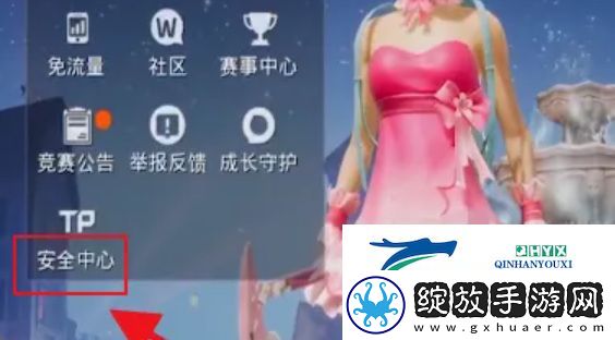 荒野行动怎么当巡查员