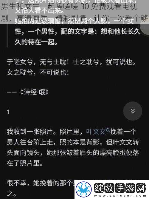 男生和女生一起嗟嗟嗟