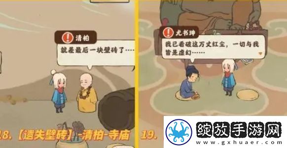 桃源深处有人家歧路之畔支线怎么触发
