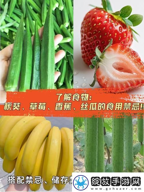 秋葵茄子丝瓜草莓榴莲大全友